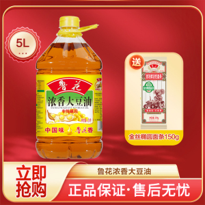 鲁花浓香大豆油5升油+150克考拉面条 非转基因大豆 团购福利 5L大豆油+150g考拉面条