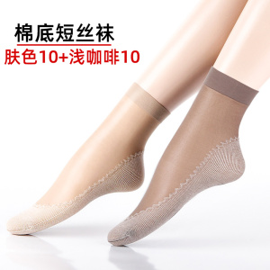 浪莎丝袜女短袜春秋薄款水晶丝中筒夏季黑肉色耐磨防滑勾棉底袜子