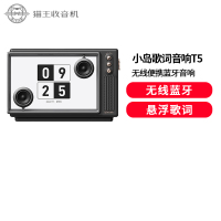 猫王收音机猫王灵感小岛歌词音响悬浮歌词字幕无线蓝牙音响桌面透明可视化网红音箱家居音箱 星夜黑