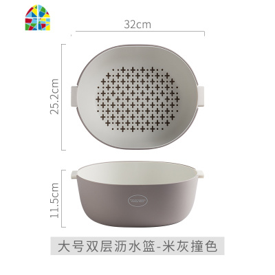 北欧简约厨房塑料双层洗菜盆洗菜筐淘米篮水果盆收纳篮 FENGHOU U派洗菜篮-草灰色