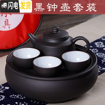三维工匠紫砂功夫茶壶包套装旅行便携茶具车载旅游茶具整套泡茶陶瓷小茶具 内白黑钟壶套装 6件
