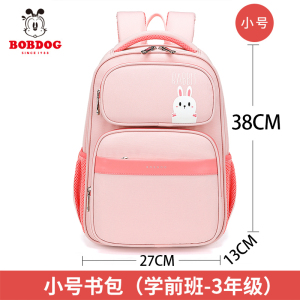 巴布豆书包女童小学生轻便萌趣卡通儿童背包护脊减负女童书包