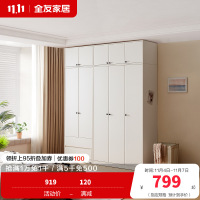 全友家居现代简约组合衣柜家用卧室新款三门四门衣柜带顶柜