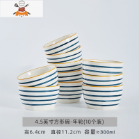 陶瓷米饭碗方碗10个装家用创意个性网红可爱小碗日式餐具碗碟套装 敬平 10个4.5寸方碗-年轮