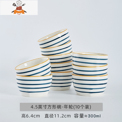 陶瓷米饭碗方碗10个装家用创意个性网红可爱小碗日式餐具碗碟套装 敬平 10个4.5寸方碗-年轮