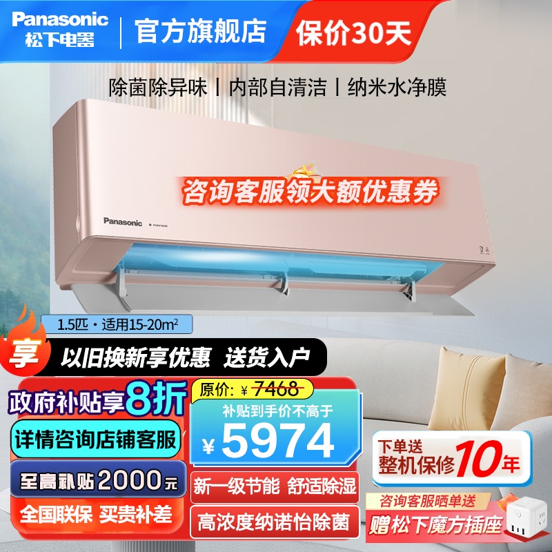 松下(panasonic)1.5匹直流变频冷暖20倍纳诺怡除菌1级内部自清洁除湿壁挂空调挂机 一级能效 D13KQ10N