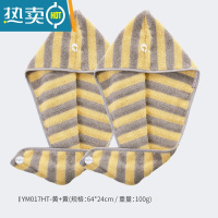 敬平浴帽干发巾干发帽 毛巾料柔软吸水清新时尚洗浴 裹头 YM017HT 黄+黄