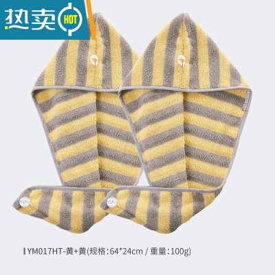 敬平浴帽干发巾干发帽 毛巾料柔软吸水清新时尚洗浴 裹头 YM017HT 黄+黄
