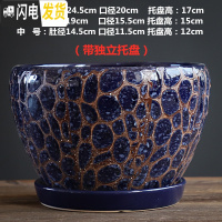 三维工匠花盆陶瓷大号带托盘特大号中国风绿萝吊兰多肉盆栽 S1CZ-蓝色石头纹-1单个 中等花盆容器