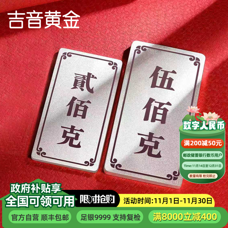 吉音 足银9999银锭银砖白银摆件马年投资银条700g收藏馈赠节日礼物