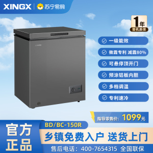 (冰洗)星星(XINGX)150升家用商用减霜净味冰柜 冷藏冷冻转换冷柜 节能顶开冰箱 BD/BC-150R