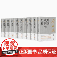 书 叶长海文集(全十册)附珍贵图片近200幅,呈现一个别样的叶教授。 上海古籍出版社