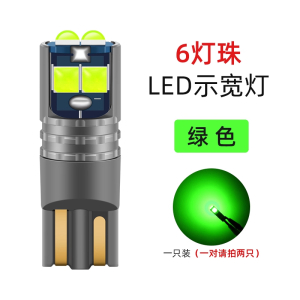格瑞达 汽车led示宽灯高亮日行灯摩托车雾灯12v 个