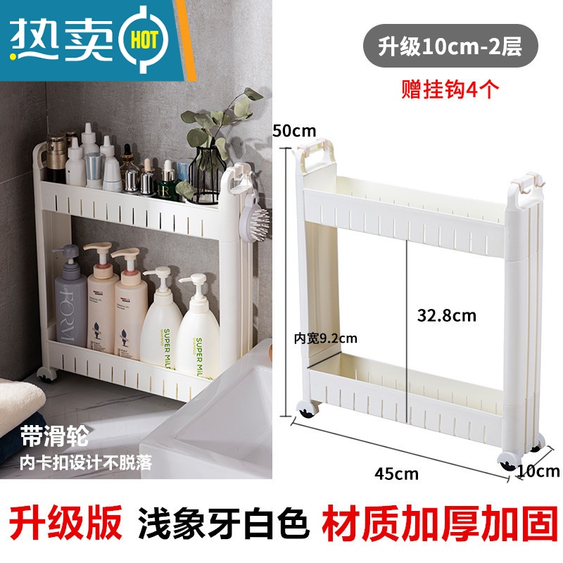 敬平卫生间10cm置物架落地厕所浴室洗手间缝隙小推车收纳架厨房夹缝架 升级10宽50高2层浴室置物架