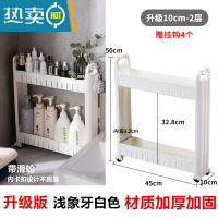敬平卫生间10cm置物架落地厕所浴室洗手间缝隙小推车收纳架厨房夹缝架 升级10宽50高2层浴室置物架