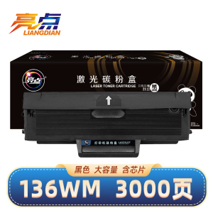 亮点硒鼓惠普136wm 支