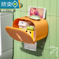 敬平卫生间纸巾盒壁挂式防水厕纸盒免打孔抽纸盒厕所卫生纸卷纸置物架 果橙色丨单层