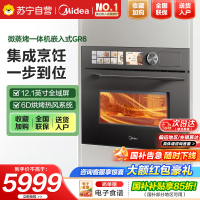 美的(Midea)蒸烤箱微霸嵌入式微蒸烤炸炖5合1蒸烤箱一体机GR6 55L家用 大热风脱脂燃卡全域双彩屏