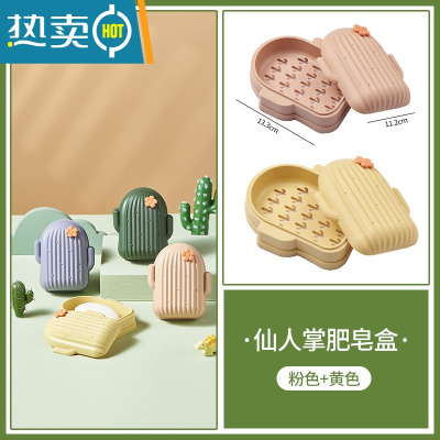 敬平肥皂盒带盖创意沥水香皂盒家用卫生间卡通学生宿舍便携式翻盖皂盒 粉色+黄色 居家2个装