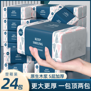 漫花孔雀蓝抽纸大包24包整箱餐巾纸360张5层加厚卫生纸家用母婴面巾纸