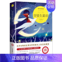 安徒生童话 [正版]柳林风声书 原版小学生课外阅读书籍三四五六年级阅读经典书目青少年儿童文学故事书3-4-5-6年级老师