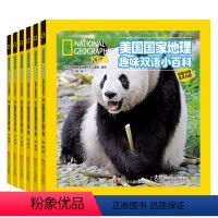 美国国家地理趣味双语小百科(全6册) [正版]美国国家地理趣味双语小百科全6册 双语版儿童科普动物百科全书 一二三年级小