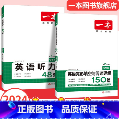 数学满分计算题(RJ版) 九年级/初中三年级 [正版]2024英语阅读理解完形填空150篇七八九年级英语完形型阅读上下册
