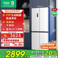 容声501pro IDP净味十字对开四门双系统白色电冰箱以旧换新补贴BCD-501WD8FPZ白