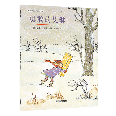 麦克米伦世纪:勇敢的艾琳(精装)