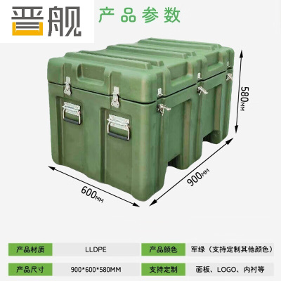 晋舰滚塑箱空投箱物资箱户外野营便携式多功能器材周转箱900*600*580