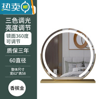 敬平梳妆台化妆镜台式led灯台式桌面带灯梳妆镜旋转家用化妆台大镜子便携式用镜 半圆 [金色60 旋转款]充电 三色调光