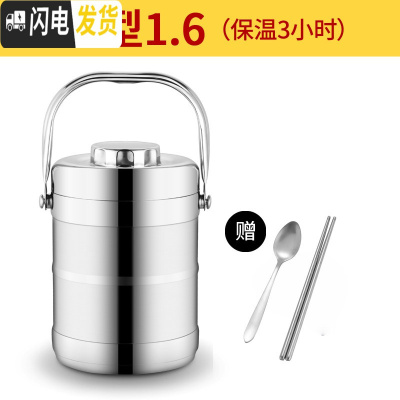三维工匠双层不锈钢真空餐盘饭盒三层保温桶学生3层便当盒大容量多层提锅 直型1.6(保温3小时)