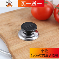 大小通用锅盖帽不锈钢防烫可立顶珠配件提手玻璃锅盖把手头帽 敬平 款式A 小孔(一共2个,)锅具配件