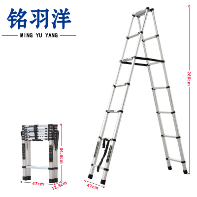 铭羽洋伸缩梯人字7步个