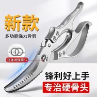 强力大号多功能鸡骨头专用剪厨房家用剪刀鸡骨剪杀鱼剪子W8169