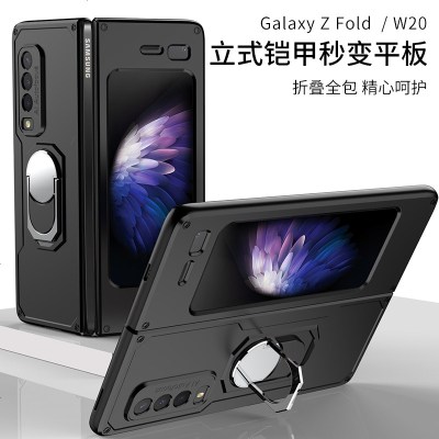 VMONN[支架]三星w20手机壳Galaxy fold折叠w2021全包5g保护套w2020防摔Galaxyfol