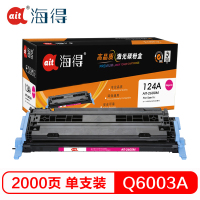 Ait海得 Q6003A硒鼓 专业版 AIT-2600M红色 hp124A 适用惠普 LaserJet 1600 260