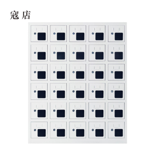寇店手机存放柜充电柜30门