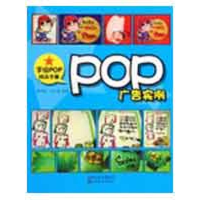 音像POP广告实例/手绘POP技法手册杨宇舟//王长进
