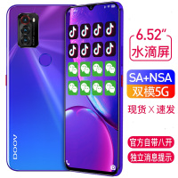 朵唯(DOOV)X7 全面水滴屏 全网通5G 8G运行 128G内存 支持无限改串 微信QQ软件八开 AI智能语音助手智能截图 智能识图 老人模式 蓝色