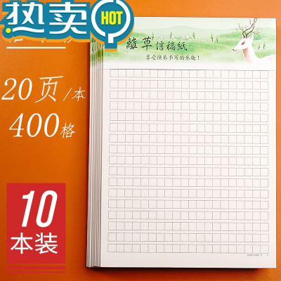 400格稿纸价格 400格稿纸最新报价 400格稿纸多少钱 苏宁易购