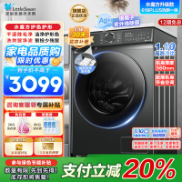 小天鹅滚筒洗衣机全自动 洗烘一体机水魔方护形护色10公斤大容量1.1洗净比以旧换新TD100V618PLUS