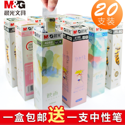 晨光文具学生用考试中性笔芯办公水笔替芯全针管葫芦头0.380.350.5黑红蓝色买一盒送