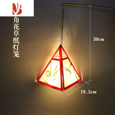 儿童手提自制手工灯 花草纸灯笼-三角形