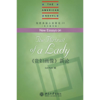 音像剑桥美国小说新论.25-《贵妇画像》新(英)波特