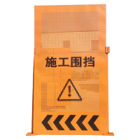 区南 施工围挡 冲孔围挡 1.0*1.8m 套