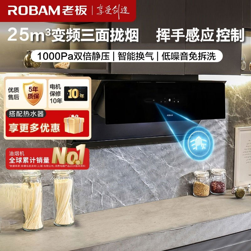 老板(ROBAM)烟灶套餐 25m³油烟机灶具套装 烟灶套装 烟机灶具 28X6ST+57B0X(天然气)28D7S同款