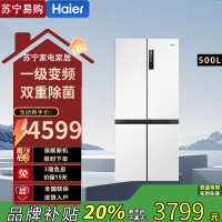 海尔(Haier)BCD-500WGHTD49W9U1 500L嵌入式十字对开四门电冰箱家用白色无霜一级能效变频超薄保鲜