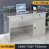 质凡 304不锈钢1.4米二斗一门办公桌 /ZF-BXG005/1400*700*750mm