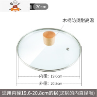 雪平锅奶锅汤锅蒸笼厚锅盖钢化玻璃不锈钢组合盖16/18/20/22/24cm 敬平 木柄把手钢化玻璃盖-20cm锅具配件